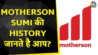 Do You Know Motherson Sumi का नाम कैसे पड़ा क्या है कंपनी का इतिहास  Company Facts CNBC Awaaz [upl. by Hcurob]