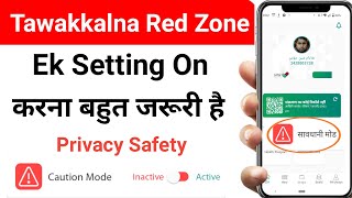 Tawakkalna App ki Privacy Setting  सावधानी मोड़ को चालू जरूर करले  Tawakkalna Registration [upl. by Noid]