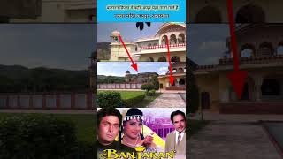 बंजारन फिल्म वाला मन्दिर rishikapoor [upl. by Ailedamla]