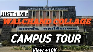 WALCHAND COLLEGE OF ENGINEERING PUNE CAMPUS TOUR ❤️🥵🥵pune collegelife collage love viral short [upl. by Eelannej]