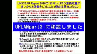 20220721【UNSCEAR 202021報告書を検証するネットワーク】国連科学委員会（UNSCEAR）を問いただす！ 記者会見と報告・対話集会 [upl. by Aetnahs370]