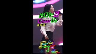 산다는 건 🎧 Cheer UpㅣLIVE 트롯여왕 ♥ 홍진영愛 ♬ 차돌이TV [upl. by Cara]