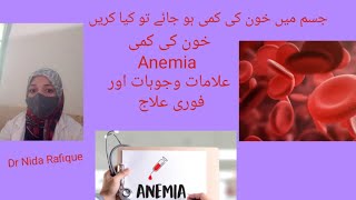 anemia  iron deficiency anemia  anemia symptoms anemia treatment  sickle cell anemia [upl. by Yelsgnik69]