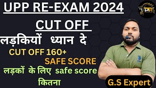 UP Police ReExam  UP Police Cut Off Expected Cut Off By pankaj sahu sir [upl. by Eirrac]