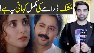 Mushk Complete Story amp Episode 4 Teaser Promo Review  HUM TV DRAMA  MR NOMAN ALEEM [upl. by Godbeare]