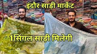 indore saree  1सिंगल साड़ी मिलेगी कशिश कलेक्शन साड़ी इंदौर  indian vlogger shubham [upl. by Anelec]