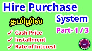 Hire Purchase System Bcom 1 year  Hire Purchase System and installment in TAMIL part1 [upl. by Gonagle]