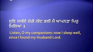 Sun Sakhiye Meri Nind  With Lyrics And Meaning  Waheguru Ji [upl. by Diva683]