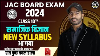 Jac Board Class 10th Social Science New Syllabus 202324  10th samajik vigyan new syllabus 2024 [upl. by Miun]