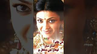 Nazar ji galh zuban san kaje sindhi poetryNayaas heart â¤ï¸ ytshorts ytviral youtubeshorts [upl. by Esidnak]