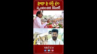 🔴LIVE KCR First Reaction On Hydra  Revanth Reddy  PrajaChaithanyamPolitical [upl. by Telrahc]