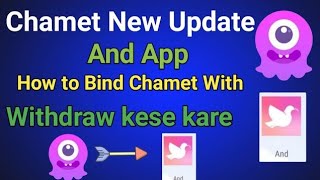 Chemat New Update And App  Chamet new Withdrawal Update in And App  And App Bind in Chamet And App [upl. by Bullough]