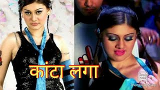 Kata Laga  Full Video Song [upl. by Mavra]