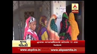 nagar palika election in kutch [upl. by Araihc]