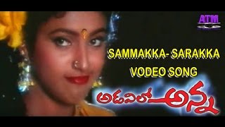 quotAdavilo Anna quot Telugu Movie Song Sammakka Sarakka jatarapoyochinam [upl. by Ibrab237]