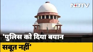 NDPS Act की धारा 53 को लेकर Supreme Court का बड़ा फैसला [upl. by Artemis]