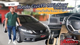 Honda​ Civic​ FB​ 18EL Navi 2013​ [upl. by Georgiana]