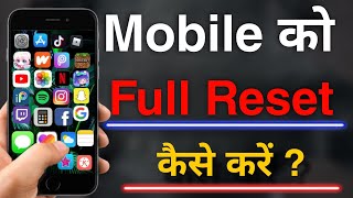 mobile reset kaise kare  phone reset kaise kare  mobile ko reset kaise kare [upl. by Reld937]