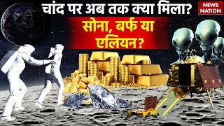 Chandrayaan3 Moon पर अब तक क्या मिला अब आगे क्या है ISRO का प्लान Vikram Lander  Pragyan [upl. by Peder269]