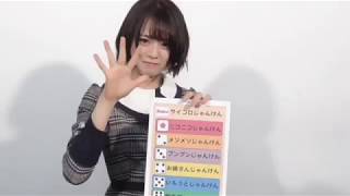 190117 乃木坂46×週刊プレイボーイ2018公式 【サイコロじゃんけん】7 山崎怜奈 [upl. by Brightman]