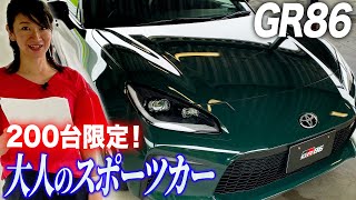 GR86とBRZ、2024年モデルの改良チェック！ GR86には特別仕様車も【藤トモCHECK】 [upl. by Thia]