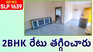 New 2BHK Flats For Sale In Vijayawada [upl. by Nylinnej25]