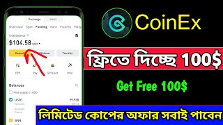 Free 100 Upto Limited ll 100 USDT Claim l CoinEx NewBie Limited ll New Exchanger Loot [upl. by Fridell]