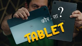 Moto Tab G70 LTE vs Samsung Galaxy Tab S6 Lite  which one is the best option [upl. by Paige]