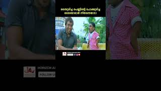 ഞാനിതെടുത്തത് തിരിച്ചുകൊടുക്കാൻ വേണ്ടിയാ youtubeshorts malayalam dubbed surya suriya reels [upl. by Hares]