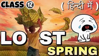 LOST SPRING  Class 12  Full  हिंदी में  Explained  Flamingo Prose Ch2  Part 1 [upl. by Newmark]