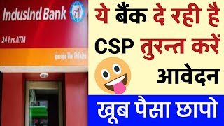 IndusInd बैंक सीएसपी कैसे ले फ्री में IndusInd Bank CSP Kaise le Free Online Apply Kare [upl. by Nilved]