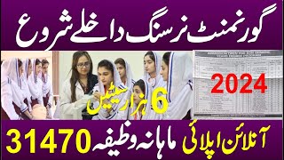 Nursing Admission 2024  Admission in BSN  Teaching amp DHQ Hospitals  BSN Admission Open [upl. by Ezirtaeb456]