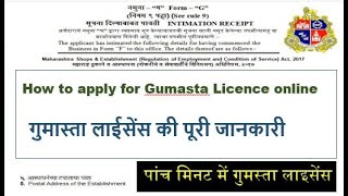 How to apply for Gumasta License online  Shop Act Registration Process Online in Maharashtra [upl. by Intruoc67]