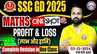 SSC GD Maths  SSC GD 2025  Profit amp Loss Maths Revision Class  Maths For SSC GD by Deepak Sir [upl. by Akerdnahs]