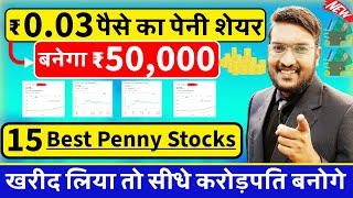 मात्र ₹003 पैसे का पैनी शेयर बनेगा ₹50000  Best 15 Penny Stocks In India  Share Market [upl. by Ahsercul]