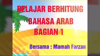 Video Pembelajaran Mengenal Angka atau Nomor dalam Bahasa Arab Belajar Berhitung Angka  nomor Arab [upl. by Kristianson]