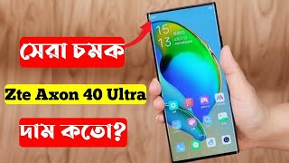 Zte Axon 40 Ultra।Zte Axon 40 Ultra Bangla Review।Zte Axon 40 Ultra Price in Bangladesh l Unboxing [upl. by Macey]