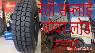 Over load tyre for sand supplier MRF 1000R20 S3H8 [upl. by Pihc]