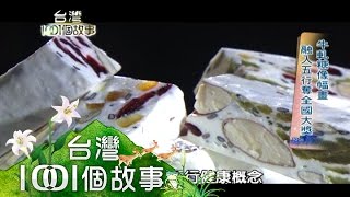 醫師娘姊妹花做糖 講究用料不計成本 part2【台灣1001個故事】第114集 [upl. by Possing579]