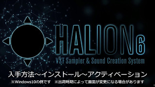 HALion6 インストールガイド [upl. by Delija]