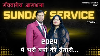 2024 में भरी वर्षा की तैयारी  Sunday Service  7 January 2024  Ps Stephen amp Megan singh [upl. by Seka]