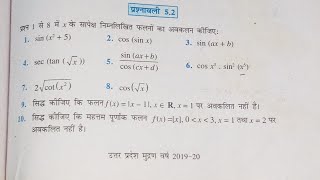 Class 12th ncert maths  Ecercise 52  differentiation  avakalan  अवकलन [upl. by Moskow]