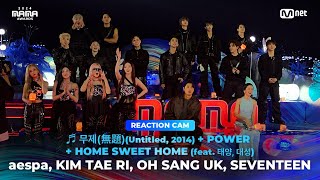 2024MAMA REACTION CAM ♬ 무제無題Untitled 2014  POWER  HOME SWEET HOME feat 태양 대성 ① [upl. by Akitan]