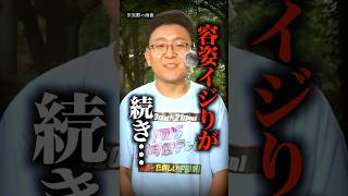 生放送中の新人アナウンサーに起きた悲劇…【放送事故】 [upl. by Inamik175]