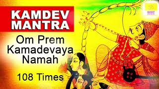 KAMDEV MANTRA for Love Life 108 Times  Om Prem Kamadevaya Namah l Mantra for Love and Attraction [upl. by Thorma]