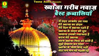 Khwaja Garib Nawaz Best Qawwaliyan  Nonstop Khwaja Qawwali  New Khwaja Qawwali  2025 New Qawwali [upl. by Roice]