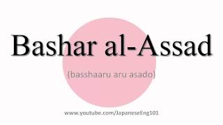 How to Pronounce Bashar alAssad [upl. by Daza]