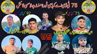 92kabaddi club vs 75kabaddi club [upl. by Hanid]