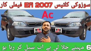 Suzuki Cultus 2007 Efi Engen l Old Car Price Review l Nks Karachi Motors l [upl. by Helm]