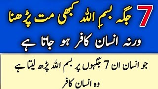 7 Jaga Bismillah Kabhi Na Pharhna Warna Insaan Kafir Ho Jata Hai  Touching lines [upl. by Lail526]